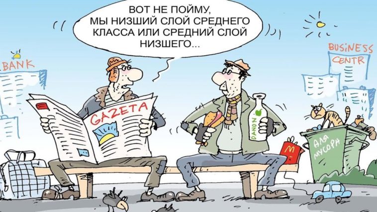 В реальной бедности — почти половина россиян realinaya-bednost
